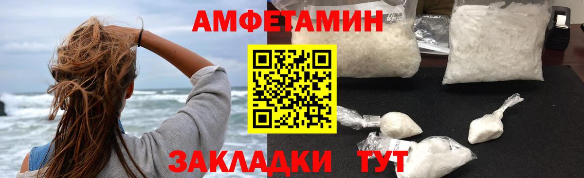 АМФЕТАМИН Розовый Карасук