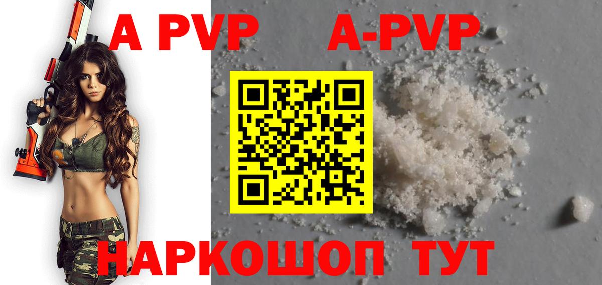 Alfa_PVP мука  Альфа ПВП  Карасук  Альфа ПВП VHQ  A-PVP СК  продажа наркотиков  Вход с VPN 