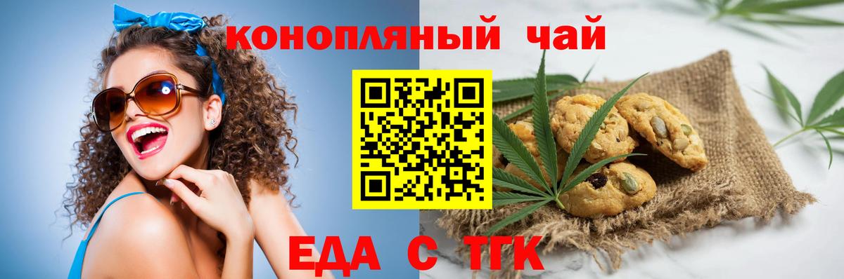 Cannafood конопля  Вход с VPN  Карасук 