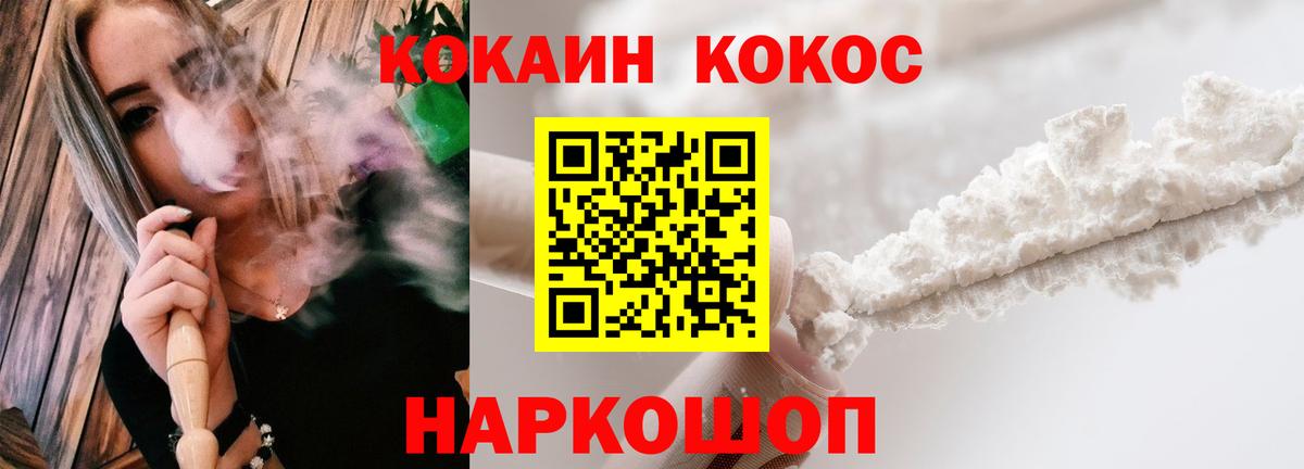 Кокаин Fish Scale Карасук