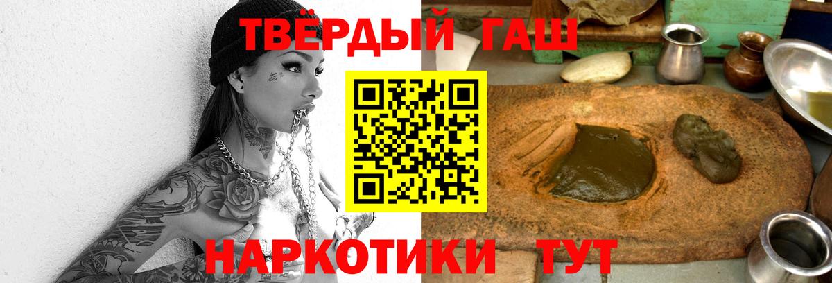 Карасук  ГАШ Premium  Вход с VPN  ГАШ 40% ТГК 
