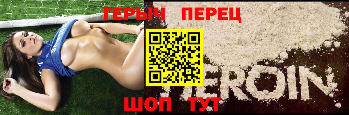 Героин  Вход с VPN  Карасук  ГЕРОИН афганец 