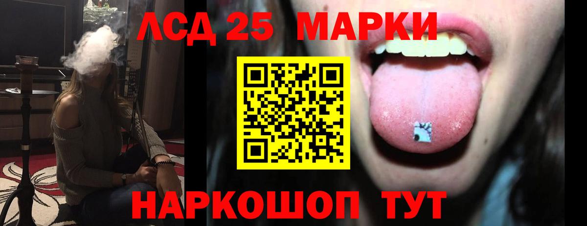 LSD-25 экстази ecstasy Карасук