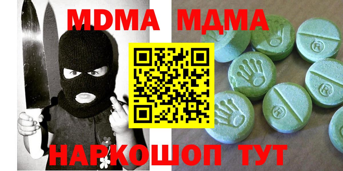 МДМА молли Карасук