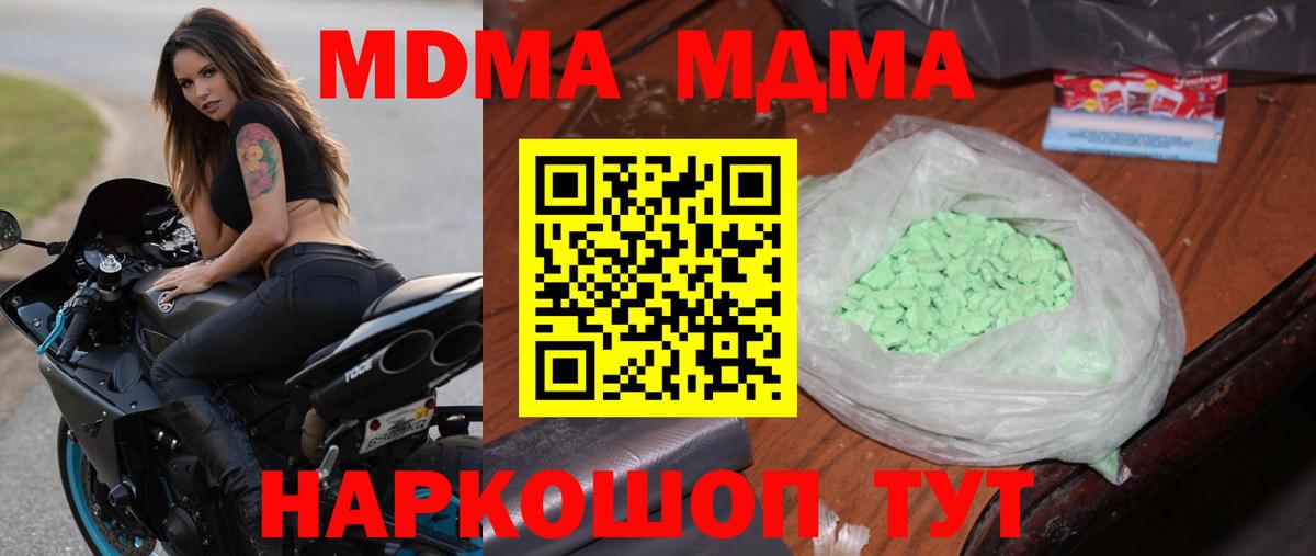 МДМА  MDMA VHQ  MDMA кристаллы  Вход с VPN  Карасук 