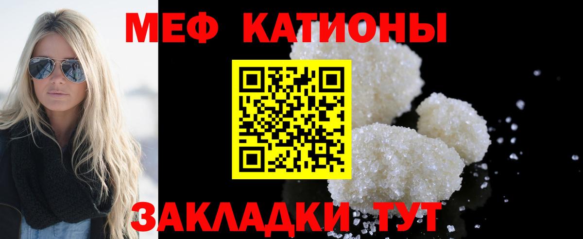 Меф мука Карасук
