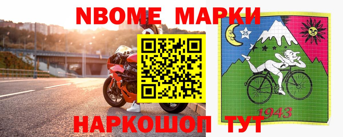 Марки 25I-NBOMe 1500мкг  Вход с VPN  Карасук 